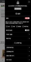 성물나라 screenshot 1