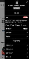 핀더푸드 - pin the food screenshot 1
