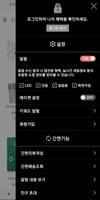 동산바치몰 screenshot 1