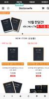 닥터스와이프 Poster