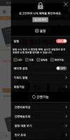 닥터스와이프 captura de pantalla 1