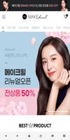 메이크힐 poster