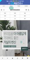 브라더가든 poster