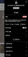 마이혼밥 - myhonbab screenshot 1