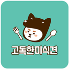 고미몰 icon