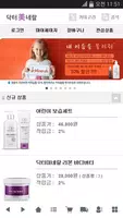 برنامه‌نما 닥터미네랄 عکس از صفحه