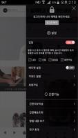모젤 screenshot 1