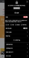 루스코 اسکرین شاٹ 1