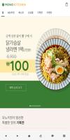 모노키친 poster