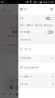 몽샵 screenshot 1