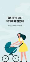 마더케이몰 poster