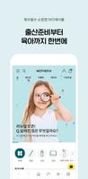 마더케이몰 screenshot 2