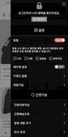 쮸쮸바 screenshot 1