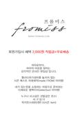 프롬미스 Poster