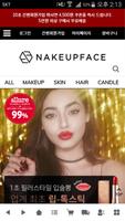 네이크럽 페이스 - nakeupface Poster