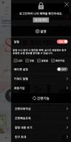 나무가 주는 침구 screenshot 1