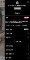 세컨드헤라 screenshot 1