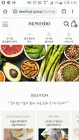 뉴푸드 poster