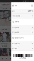 센스러브 screenshot 1