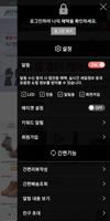 안전만들기 screenshot 1