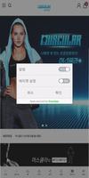 머스큘라 screenshot 1