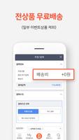 바이마켓 screenshot 1