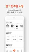 바이마켓 screenshot 2