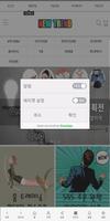 뉴트렌드 - NEW TREND screenshot 1