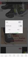 기분신발 screenshot 1