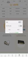 노랑조명 screenshot 1