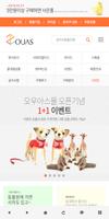 오아아스몰 - ouasmall poster