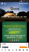 오캠몰 poster