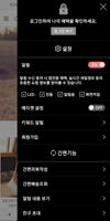 오드림 screenshot 1