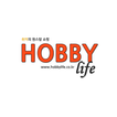 하비라이프 - hobbylife