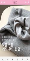 스리슬쩍 poster