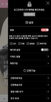 스리슬쩍 screenshot 1