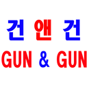 건앤건 - gunngun APK