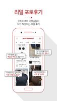 autoconnect - 오토커넥트 Ekran Görüntüsü 3