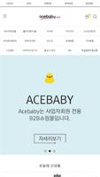 에이스베이비 poster