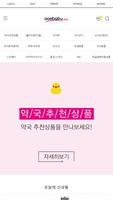 에이스베이비 screenshot 1
