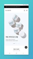 알덴테 poster