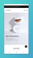 알덴테 screenshot 1