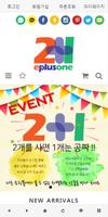 이플러스원 poster
