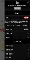 이플러스원 screenshot 1