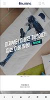 입는이불!알몽! poster
