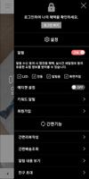입는이불!알몽! screenshot 1