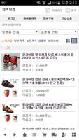 암벽닷컴 screenshot 3