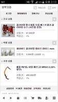 암벽닷컴 screenshot 1