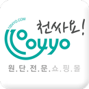 천싸요 - 원단,부자재 전문 쇼핑몰 1004YO APK