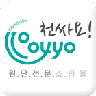 천싸요 icono